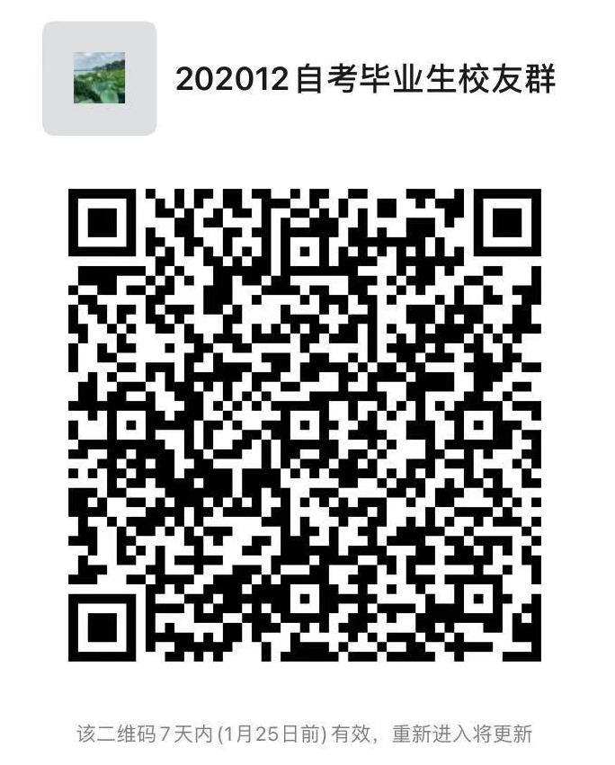 【上海大学】关于发放2020年12月自考毕业证书的通知