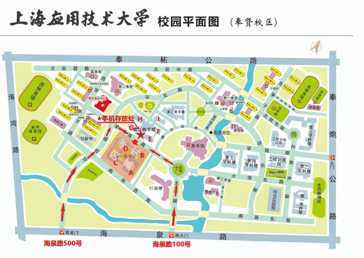 2023年下半年上海应用技术大学自学考试注意事项及友情提示