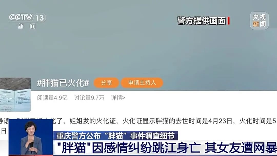 警方公布