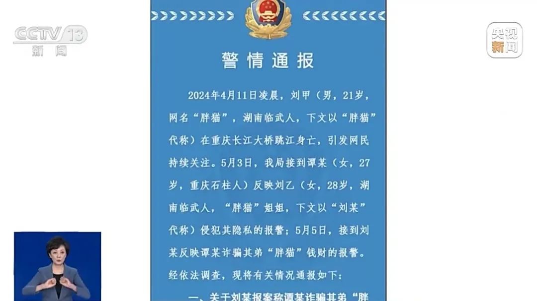 警方公布