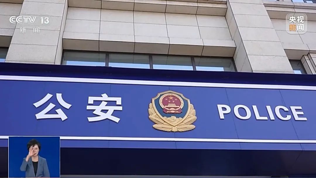 警方公布