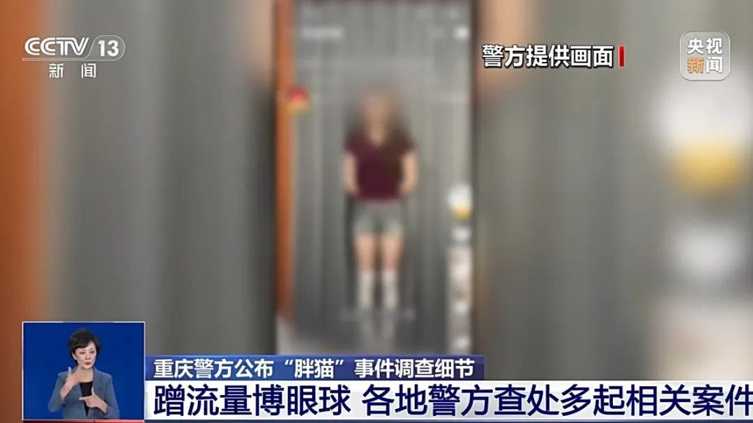 警方公布