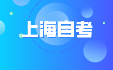 2024年上海自考外国文学史试题选择题部分