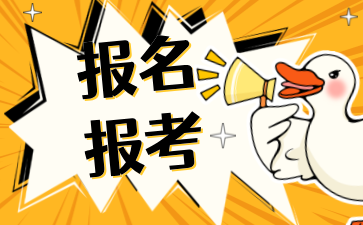 2024年上海成人本科自考报名时间
