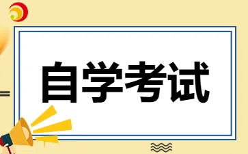 上海自考本科毕业时是应届毕业生吗?
